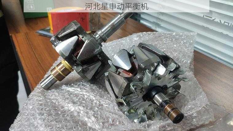 如何通过平衡机进行高速旋转部件的平衡