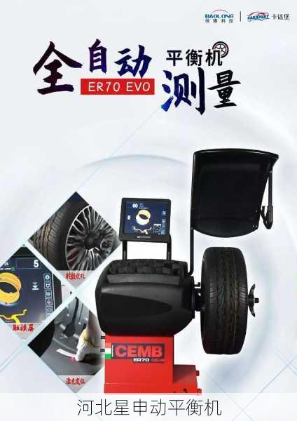 平衡机对工作温度有何要求