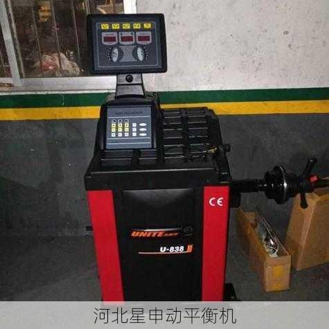 平衡机对工作温度有何要求