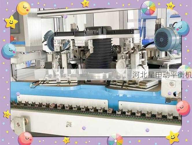 平衡机对工作温度有何要求