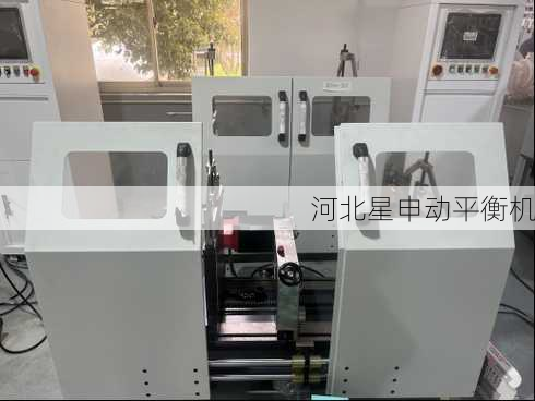 平衡机如何帮助延长机械设备寿命