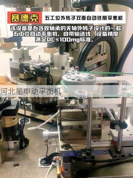 平衡机与旋转设备的安装误差如何校正