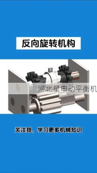 如何通过平衡机进行旋转部件的平衡分析