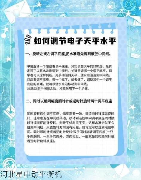 如何优化平衡机的测量效率