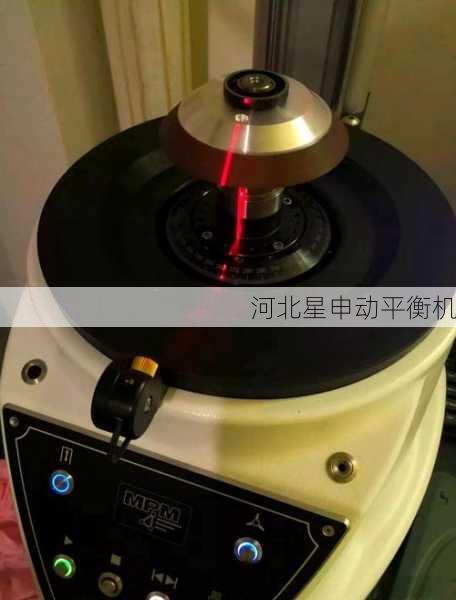 如何通过平衡机进行旋转部件的平衡调整