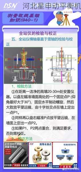 如何通过平衡机进行旋转部件的不平衡量校正