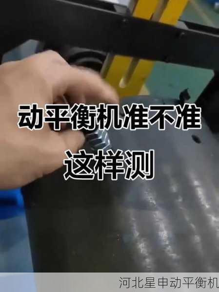 平衡机的测量数据如何用于设备优化