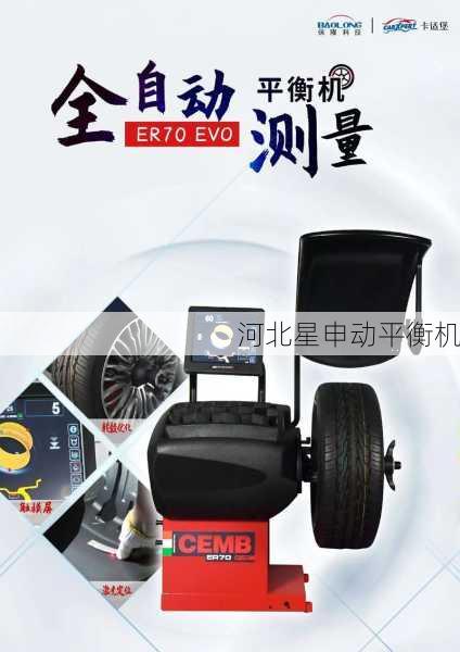 如何通过平衡机进行旋转部件的不平衡力矩测量