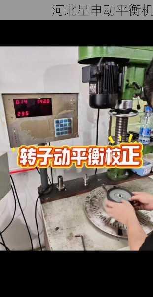 如何通过平衡机进行旋转部件的平衡校正精度提升