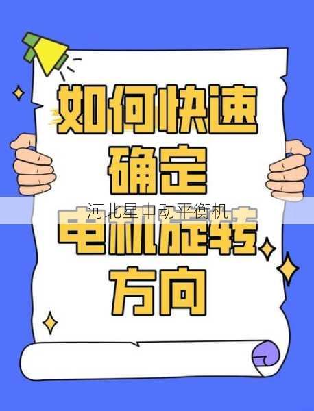 如何通过平衡机进行旋转部件的平衡校正精度提升