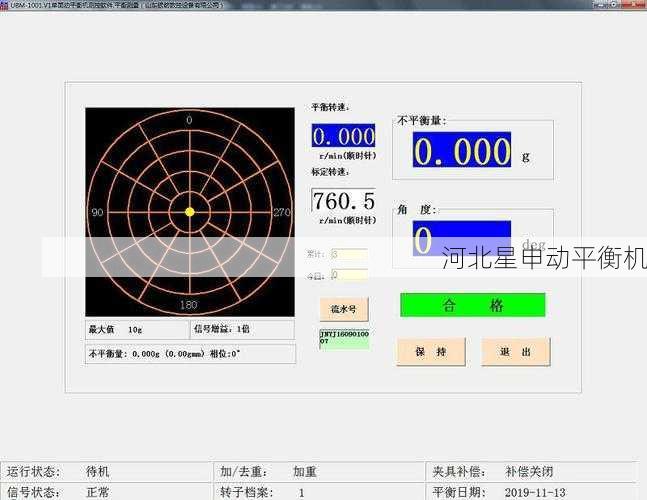 平衡机的测量数据如何用于预测设备故障