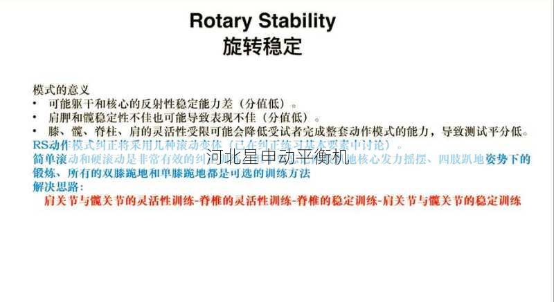 如何通过平衡机进行旋转部件的不平衡位置识别