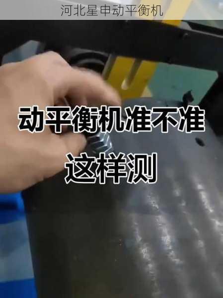 平衡机如何进行旋转设备的振动模式识别
