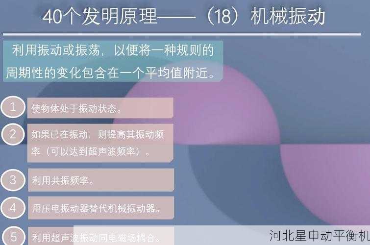 平衡机如何进行旋转设备的振动信号处理