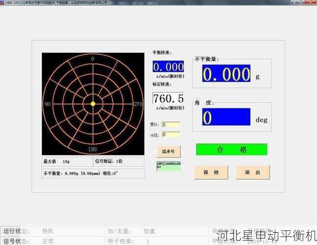 平衡机如何进行旋转部件的不平衡力矩测量