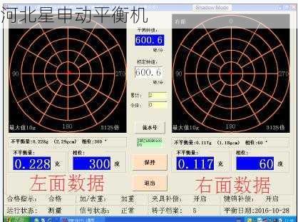 平衡机如何进行旋转部件的不平衡力矩测量