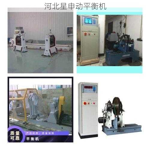 如何通过平衡机进行旋转部件的不平衡量检测