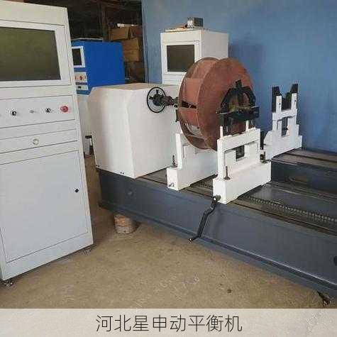 平衡机如何进行旋转部件的不平衡量调整