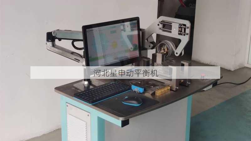 平衡机如何进行旋转部件的不平衡力矩识别