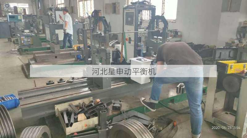 平衡机在食品加工设备中的应用
