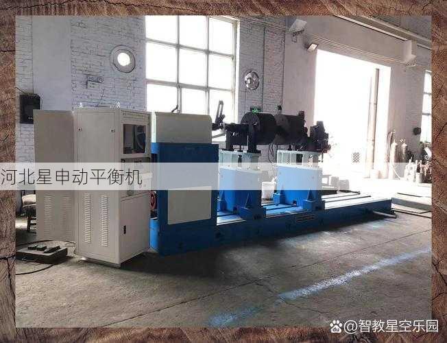 平衡机在太阳能设备中的应用