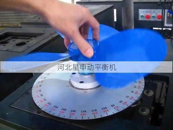 平衡机如何进行旋转部件的不平衡量测量误差分析