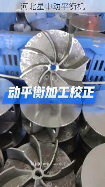如何通过平衡机进行旋转部件的不平衡力矩测量误差校正
