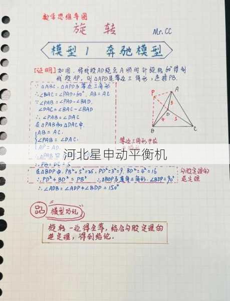 如何通过平衡机进行旋转设备的振动趋势预测模型建立