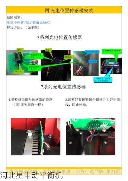 平衡机测量原理深度解析：从传感器到算法