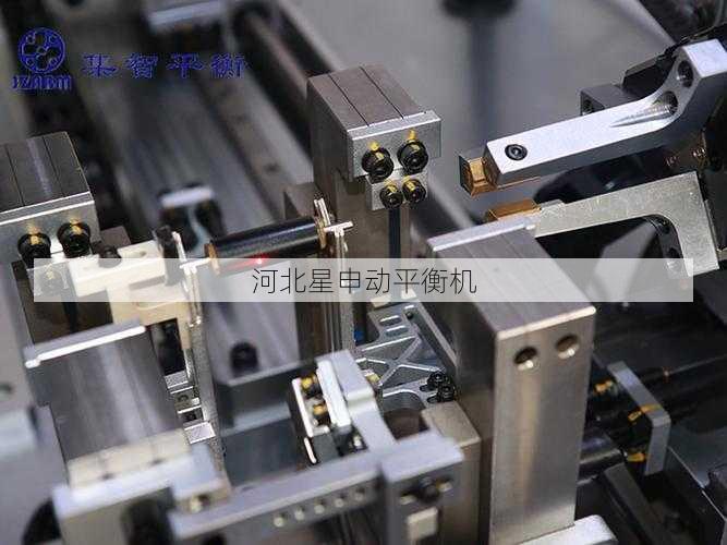 平衡机校正技术创新：激光去重与智能配重