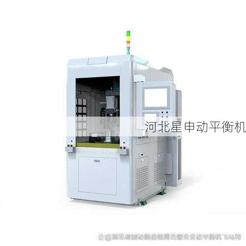 平衡机校正技术创新：激光去重与智能配重