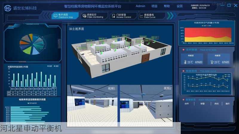 平衡机环境补偿技术：温度湿度影响消除方法