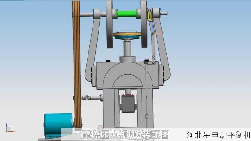 平衡机结构优化设计：有限元分析在设计中应用