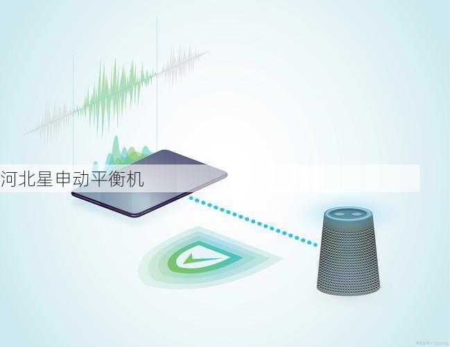 平衡机噪声控制技术：声学设计与降噪材料应用