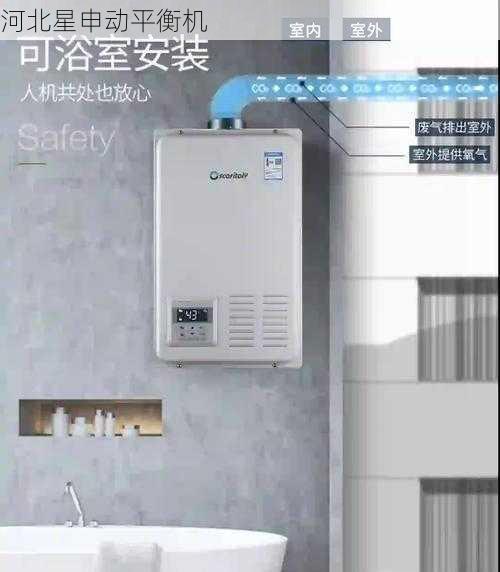 平衡机安全防护技术：功能安全与风险评估
