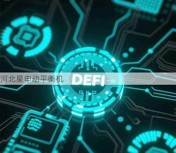 平衡机计量技术：溯源性与校准技术要求