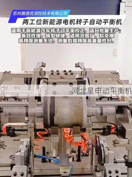 电动汽车电机平衡机应用：新能源汽车发展机遇