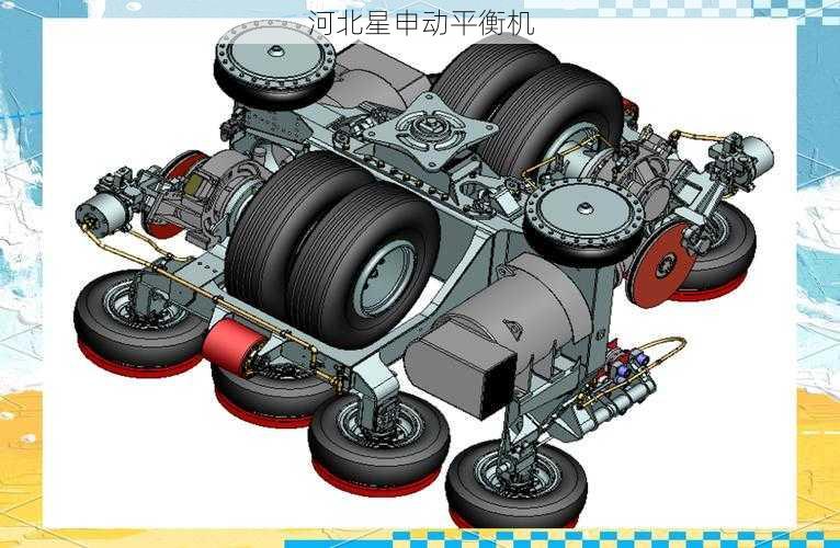高铁转向架平衡机应用：轨道交通安全保障