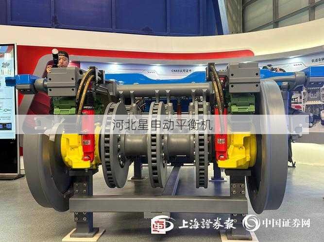 高铁转向架平衡机应用：轨道交通安全保障