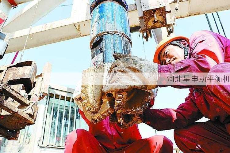 石油钻头平衡机应用：石油开采设备制造