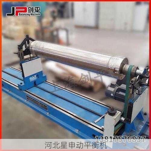 钢铁轧辊平衡机应用：钢铁工业设备维护
