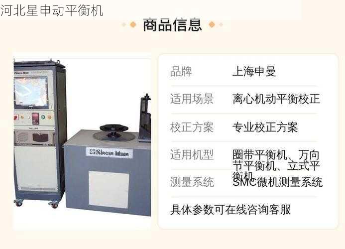 化工离心机平衡机应用：化工设备安全运行