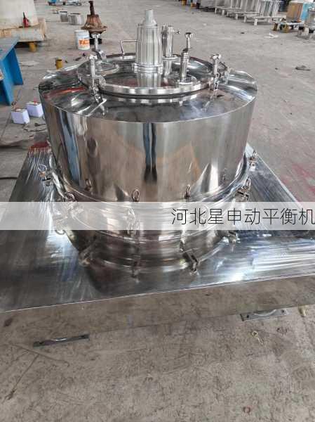 化工离心机平衡机应用：化工设备安全运行