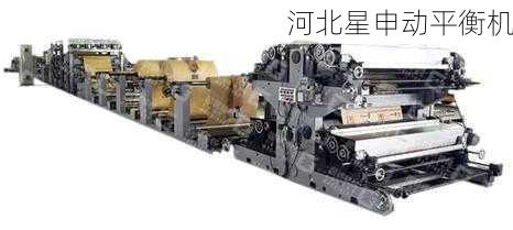 印刷滚筒平衡机应用：印刷质量精度保证