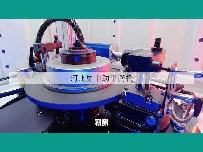 陶瓷成型机平衡机应用：陶瓷制品质量控制