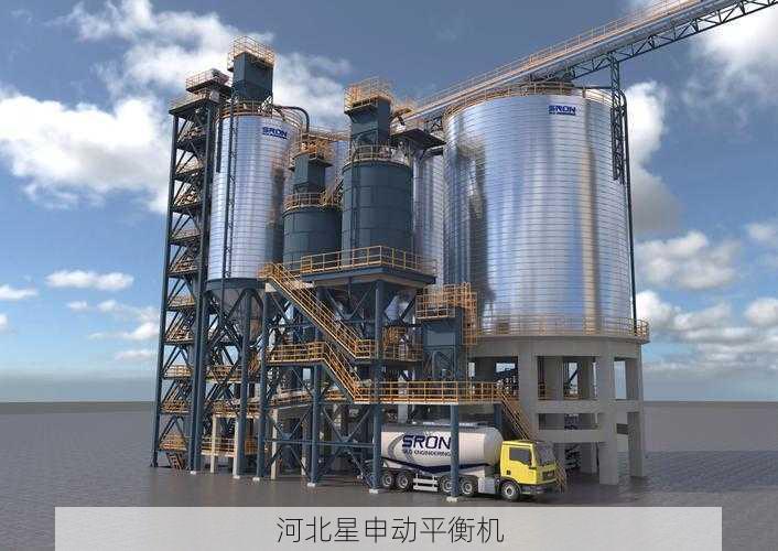 水泥磨机平衡机应用：水泥生产工艺优化