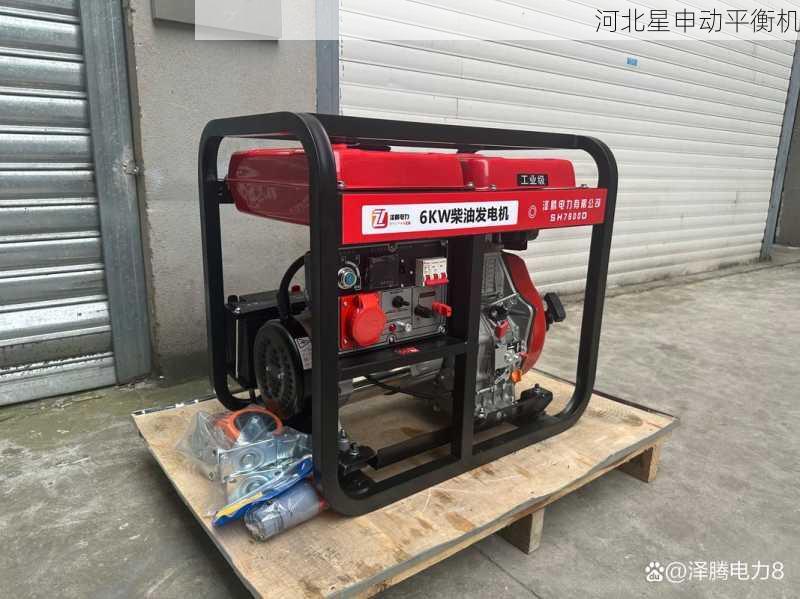 电力发电机平衡机应用：电网安全稳定运行