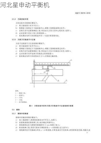 隧道掘进机平衡机应用：隧道工程技术要求