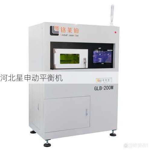 3D打印设备平衡机应用：增材制造精度控制