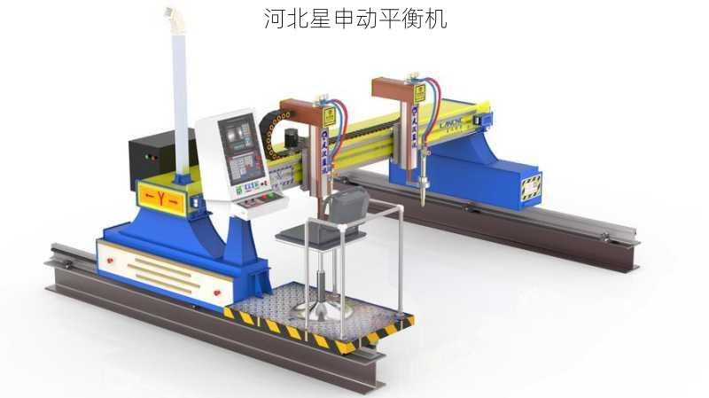等离子切割机平衡机应用：金属加工工艺